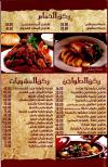 Fahthy Grill menu Egypt